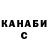 Гашиш гашик Antonina Nepochelovich