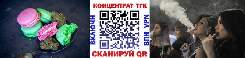 Еда ТГК конопля  Купить где  Липки 
