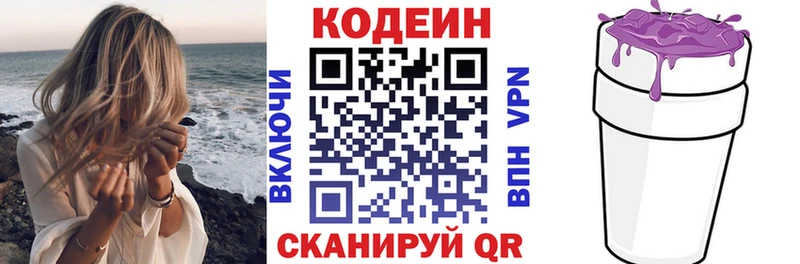Codein Purple Drank  Купить где  Липки 