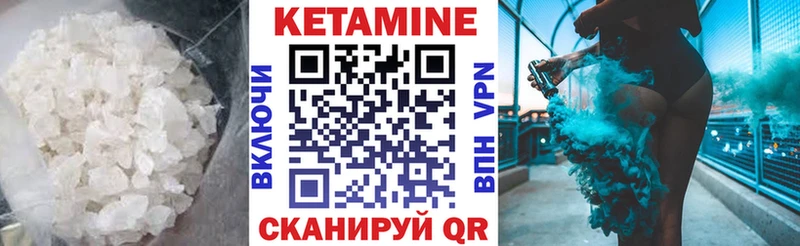 КЕТАМИН ketamine  Купить где  Липки 