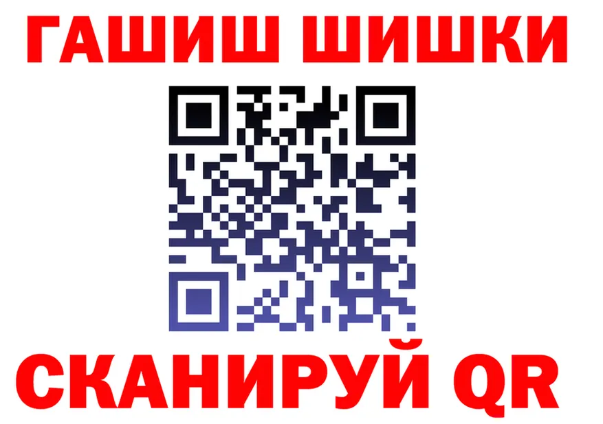 ГАШИШ VHQ вход это omg Липки