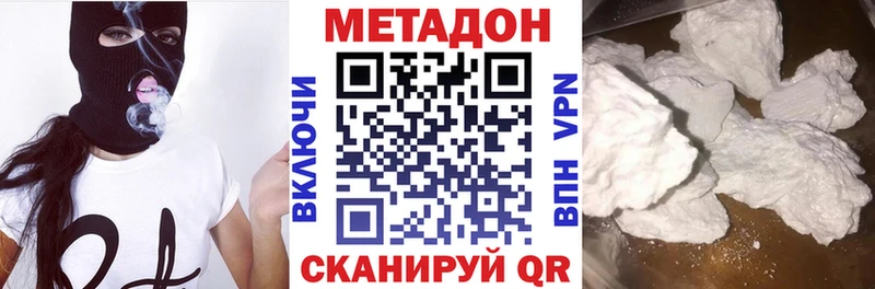 Метадон кристалл Липки