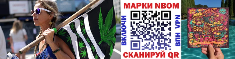 Купить  Липки  Марки N-bome 1500мкг 